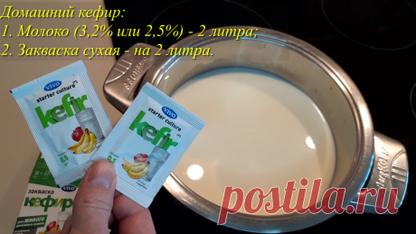 Рецепт домашнего, густого Кефира. | Сладкий Мастер | Яндекс Дзен