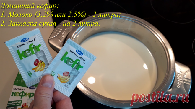 Рецепт домашнего, густого Кефира. | Сладкий Мастер | Яндекс Дзен