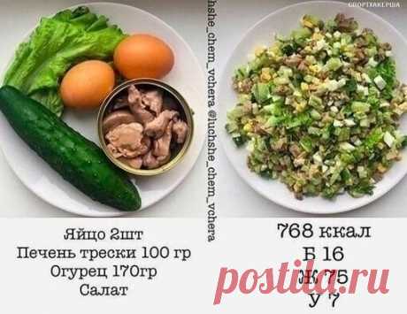 Для тех, кто следит за фигурой. Вкусные и простые рецепты