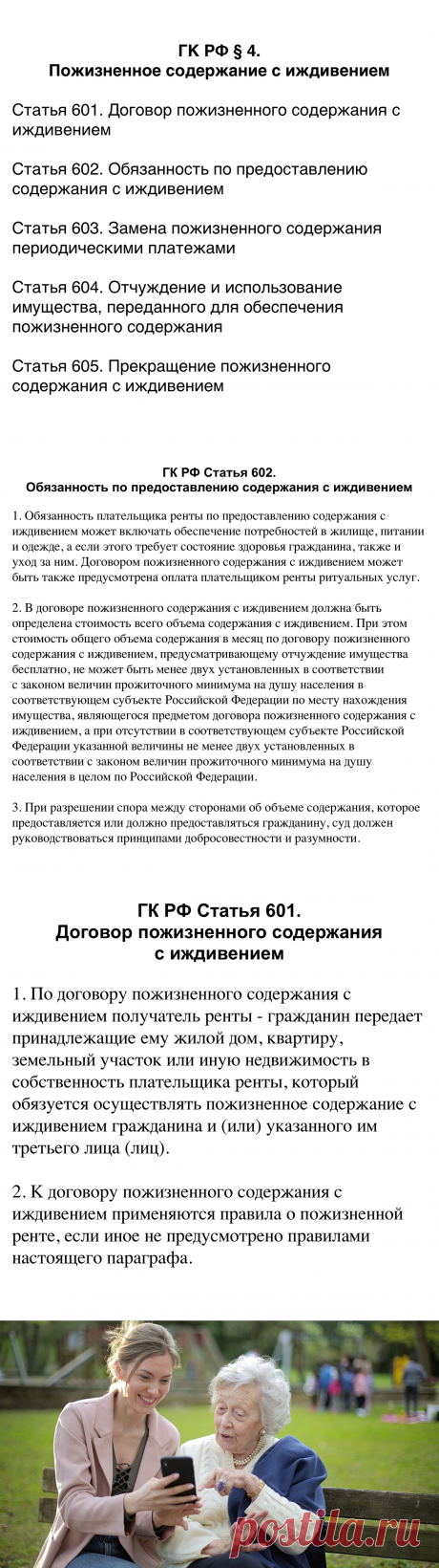 Надёжный способ передать квартиру одному человеку {без завещания и дарения} | ПРАВОЗНАЙ | Дзен