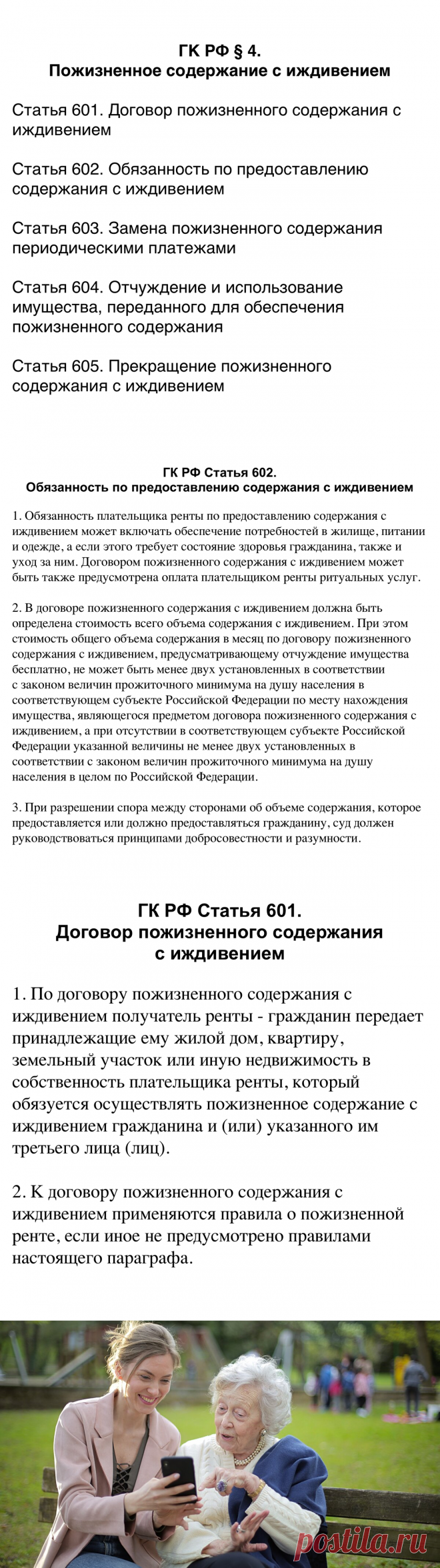 Надёжный способ передать квартиру одному человеку {без завещания и дарения} | ПРАВОЗНАЙ | Дзен