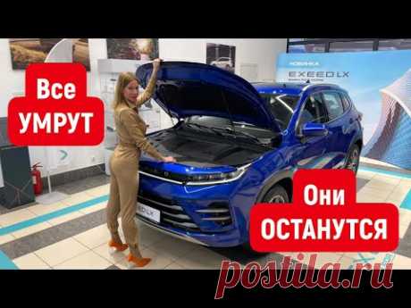 НОВЫЙ КРОССОВЕР вместо Тигуан, Тойота РАВ4, Хендай Туссан, Kia Sportage. EXEED LX
