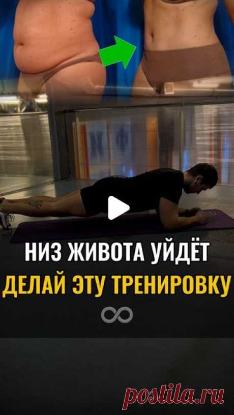Алексей Тимофеев | Женский фитнес-тренер онлайн | Без зала/диет on Instagram: "ЖИВОТ УЙДЁТ БЕЗ ЗАЛА И ДИЕТ, УБИРАЕМ ДРЯБЛОСТЬ И ПОДТЯГИВАЕМ ТЕЛО 🔥

Больше бесплатных тренировок здесь, 👉🏻 @alexprocoach ПОДПИШИСЬ! ✅

убираем низ живота, убрать низ живота, убрать живот, убрать отёки, убрать отёк, убрать жир, похудеть, без диет" 839 likes, 7 comments - alexprocoach on October 10, 2024: "ЖИВОТ УЙДЁТ БЕЗ ЗАЛА И ДИЕТ, УБИРАЕМ ДРЯБЛОСТЬ И ПОДТЯГИВАЕМ ТЕЛО 🔥

Больше бесплатных ...