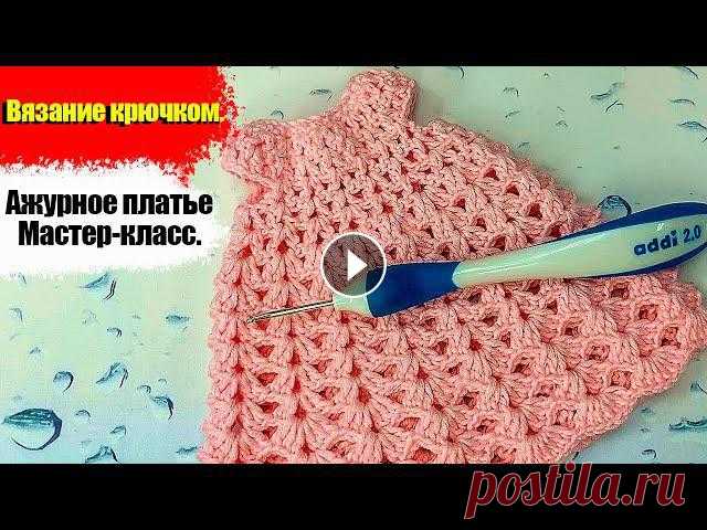 Ажурное платье крючком. Платье для куклы крючком. Мастер класс. #Платьекрючком Ажурное платье крючком. Платье для куклы крючком. Мастер класс.Ажурное легкое и быстрое платье крючком.#Вязание #Куклакрючком #ПлатьекрючкомПОДПИШИСЬ ...