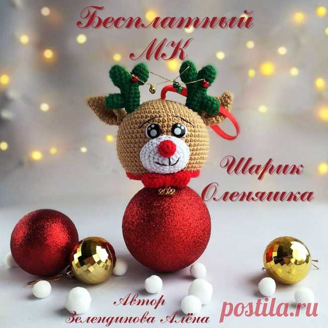 PDF Шарик Оленяшка крючком. FREE crochet pattern; Аmigurumi animal patterns. Амигуруми схемы и описания на русском. Вязаные игрушки и поделки своими руками #amimore - олень, маленький оленёнок на ёлку, ёлочное украшение к Новому году.