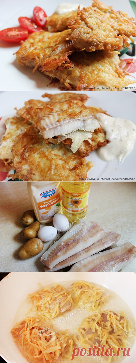 Рыба в картофельной "рубашке"