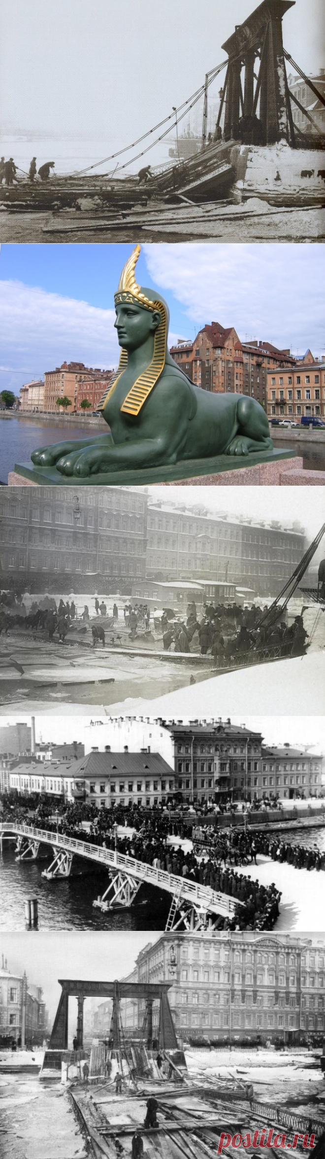 Загадка обрушения Египетского моста в Петербурге, или Легенда о пророчестве сфинксов