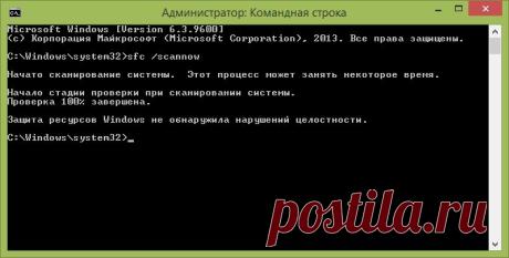 Проверка системных файлов Windows | remontka.pro