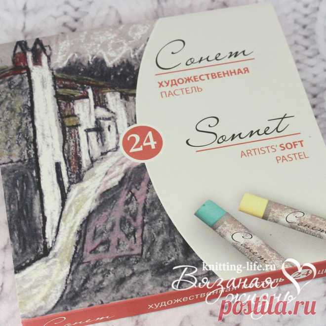 Сухая пастель Сонет 24 цвета. Художественные материалы. Вязаная жизнь. игрушки
#СухаяпастельСонет24цвета #СухаяпастельСонет #наборцветнойпастели #краски #игрушки #вязанаяжизнь #Художественныематериалы #художественнаяпастель