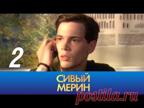 Сивый мерин. 2 серия (2010). Иронический детектив @ Русские сериалы