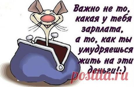 ► Ты на понтах, я на каблуках.©