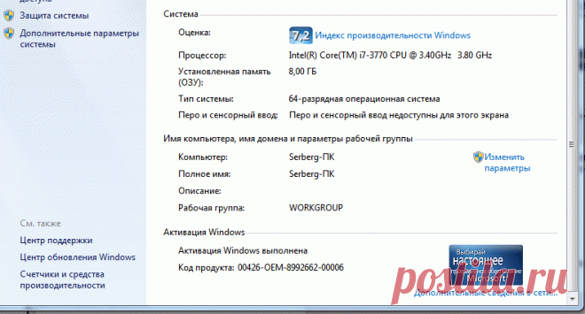 windows 7 loader by daz 2.2.7 бесплатный активатор Windows 7 максимальная 64bit 86bit и др.