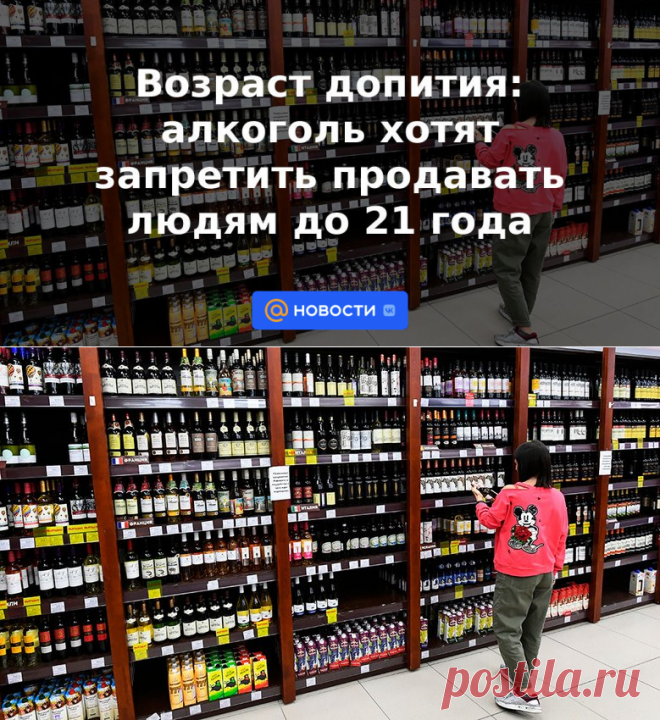 Возраст допития: алкоголь хотят запретить продавать людям до 21 года | 22 апреля 2023 - Новости Mail.ru
