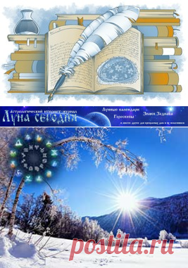 Гороскоп на январь 2017 года