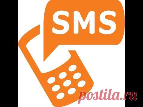Как бесплатно отправить СМС на операторы России, Украины и других стран