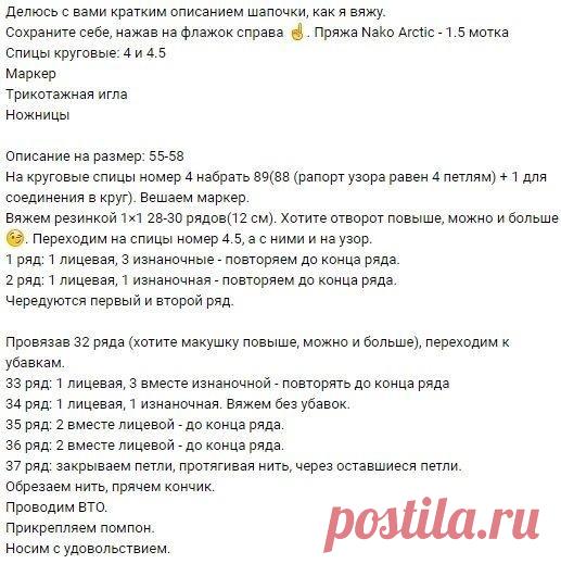 Шапочка спицами