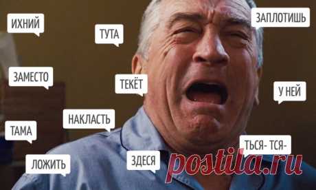 «Сложности» русского языка.Это хохма! 1. Больных в семь утра закапывать всех (объявление в глазном отделении больницы). 2. В связи с ремонтом парикмахерской укладка женщин будет производиться в мужском зале… 3. В семь вечера в …