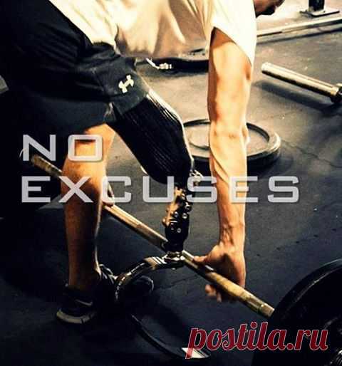 Никаких оправданий / Абсолютное здоровье