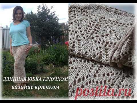 ДЛИННАЯ ЮБКА КРЮЧКОМ