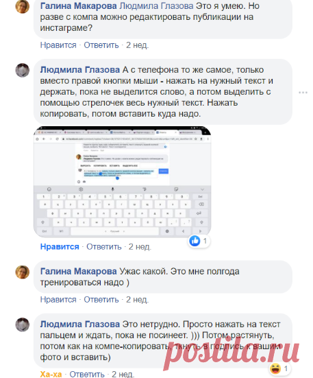Галина Макарова - Никак не могу подружиться с Инстаграмом....