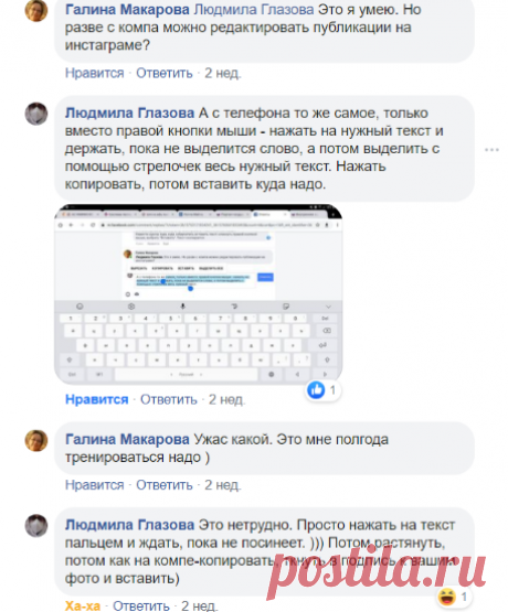 Галина Макарова - Никак не могу подружиться с Инстаграмом....