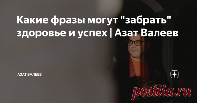 Какие фразы могут 