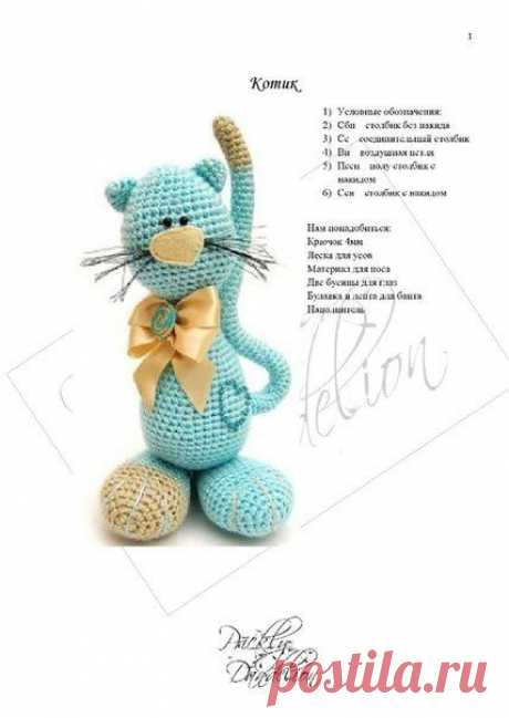 Котик. Игрушки вязанные крючком / Вязанные игрушки крючком и на спицах, схемы вязания / Лунтики. Развиваем детей. Творчество и игрушки