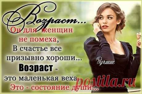 ЖЕНА И УДАЧА. 
Говорят, если мужчина неуважительно относится к своей женщине, то от 
него отворачивается удача. Почему так происходит? 
Женское творческое мышление многократно сильнее мужского, поэтому ее 
способность влиять на судьбу очень высока, как на свою собственную 
судьбу, так и на судьбу мужа.. Когда женщина испытывает наслаждение и 
счастье от отношений, ее мужчине начинает везти, перед ним открываются 
все двери и удача начинает следовать за ним по пятам. Потому...