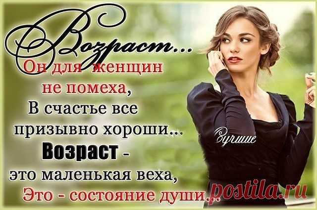 ЖЕНА И УДАЧА. 
Говорят, если мужчина неуважительно относится к своей женщине, то от 
него отворачивается удача. Почему так происходит? 
Женское творческое мышление многократно сильнее мужского, поэтому ее 
способность влиять на судьбу очень высока, как на свою собственную 
судьбу, так и на судьбу мужа.. Когда женщина испытывает наслаждение и 
счастье от отношений, ее мужчине начинает везти, перед ним открываются 
все двери и удача начинает следовать за ним по пятам. Потому...