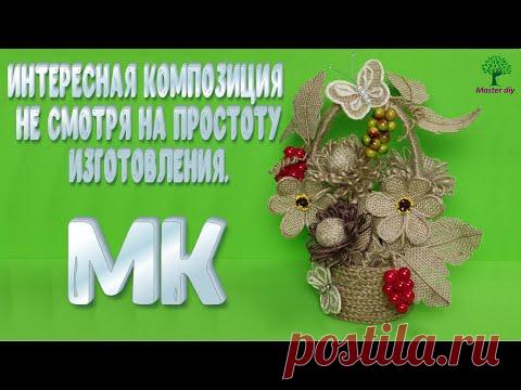 Простые цветы из джута и мешковины Подарок своими руками Подробный мастер класс\Master diy