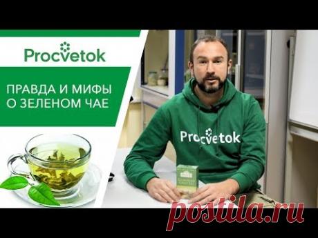 Зеленый чай смертельно опасен для женщин!