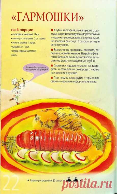 &quot;Гармошки&quot;
