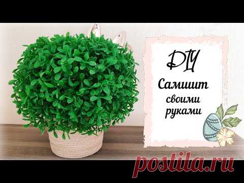🍀 Весенне-пасхальные переделки из Fix Price 🐰 Самшит своими руками 💚