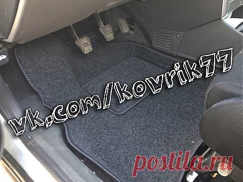 Ворсовые 3D ковры для Lada Priora - максимальная защита салона автомобиля от пыли, грязи и влаги, а износостойкость делает срок службы впечатляющим. Объединение всего лучшего дало выдающуюся универсальность и все сезонность. vk.com/kovrik77