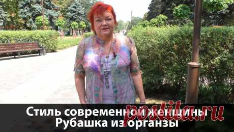 Городской стиль современной женщины Рубашка из органзы в комплекте с хлопковой юбкой - YouTube