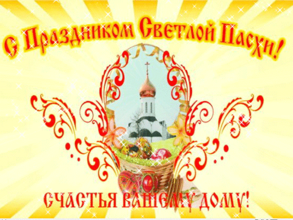 Как провести неделю перед пасхой.