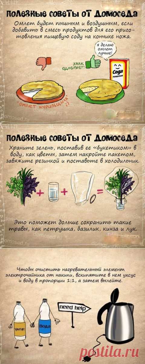 Супер полезные советы - Болтай