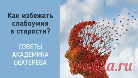 Кому грозит старческое слабоумие?