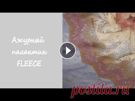 Ажурный палантин &quot;Fleece&quot;, связанный спицами. Хотите научиться вязать? Здесь видео уроки Подписывайтесь на канал Познакомитесь с разными идеями для творчества и полезными советами для рукодельниц....
