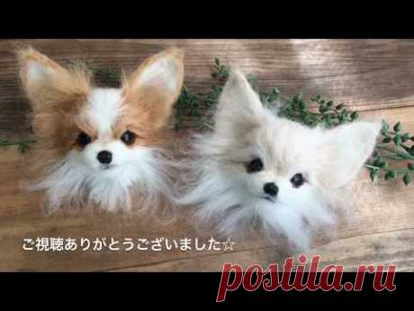 羊毛フェルトで作るリアル チワワ