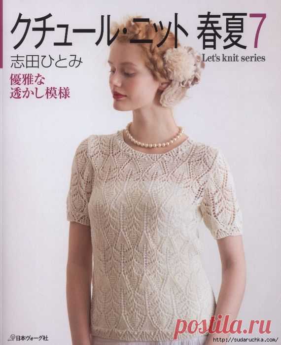 "Let's Knit Series №80443\15". Японский журнал по вязанию.