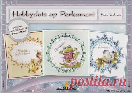 &quot;Hobbydots op Perkament&quot;. Журнал по скрапбукингу..