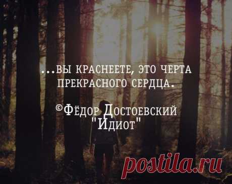 …вы краснеете, это черта прекрасного сердца | Мир позитивных новостей