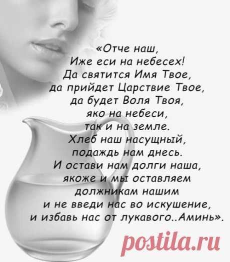 ЗАГОВОР НА ВОДУ ОТ БОЛЕЗНЕЙ... | Познавательный сайт ,,1000 мелочей&quot;