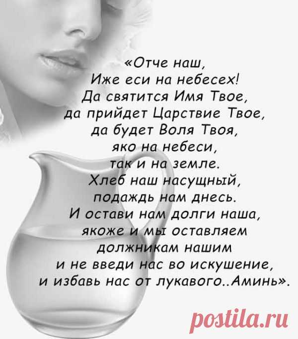 ЗАГОВОР НА ВОДУ ОТ БОЛЕЗНЕЙ... | Познавательный сайт ,,1000 мелочей"