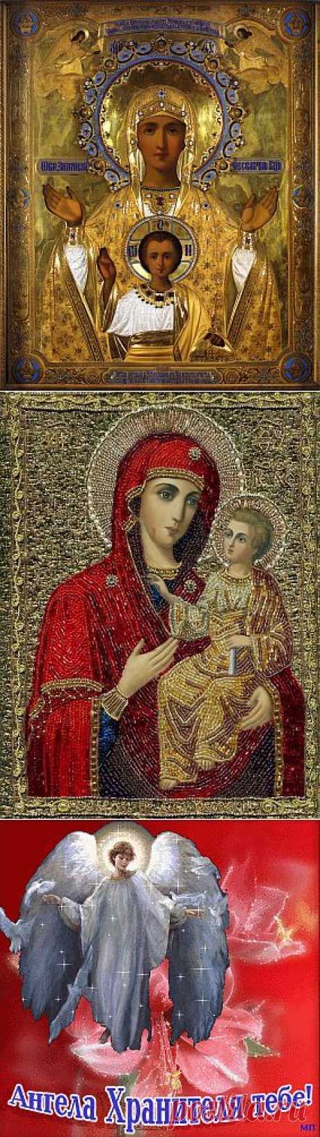 У каждого есть свой ангел-хранитель и своя икона-заступница..