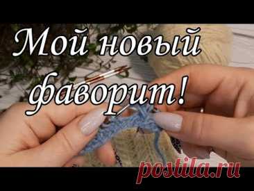 Этот узор покорит Ваше сердце!