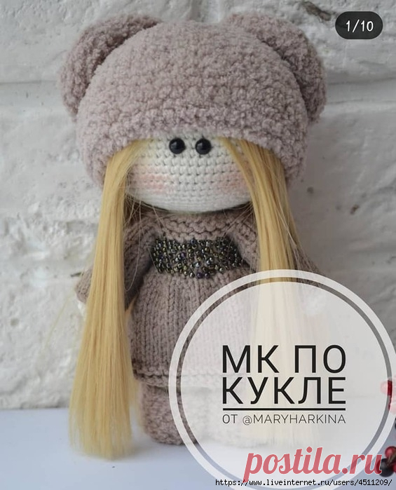 Куколка.