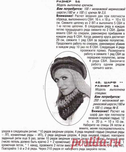 Берет крючком для начинающих | ЕЛЕНА ВЯЗАЛОЧКА — Вязание Спицами и Крючком | Лучшие Схемы и Модели Бесплатно
