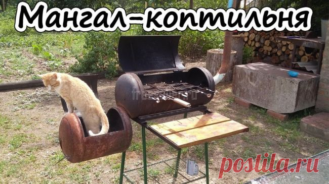 Коптильня-мангал-барбекю из газовых баллонов своими руками